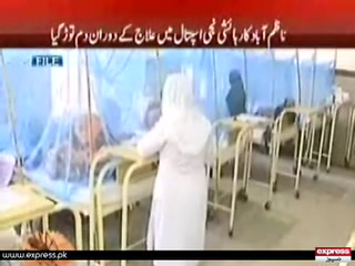 کراچی میں ڈینگی بخار نے ایک اور مریض کی جان لے لی