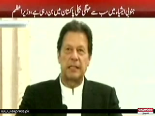 وزیر اعظم عمران خان نے شارٹ ٹرم پلاننگ کو منصوبوں کی ناکامی قرار دیدیا